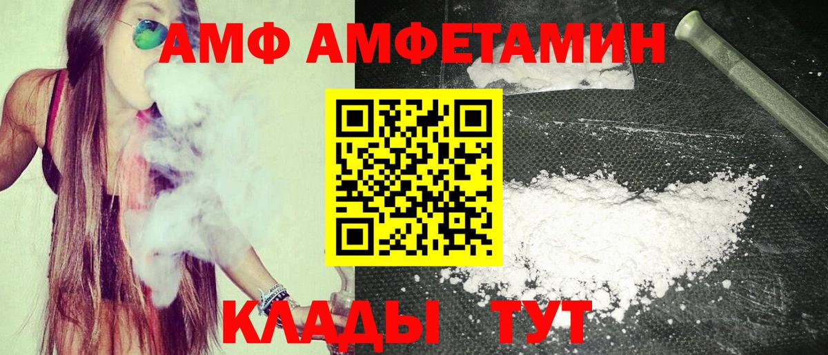 АМФЕТАМИН 98% Королёв