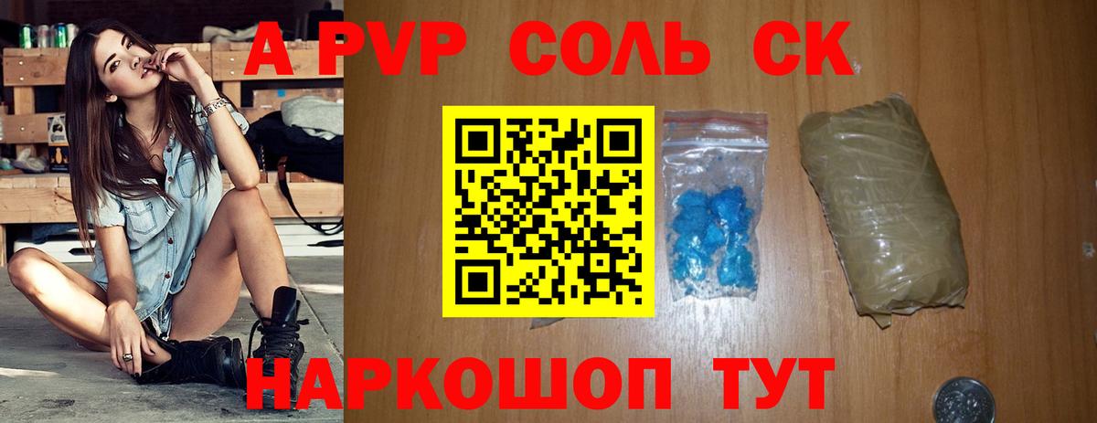 Alpha-PVP СК  A PVP мука  Королёв  Альфа ПВП  Вход с VPN  Alpha PVP крисы CK 