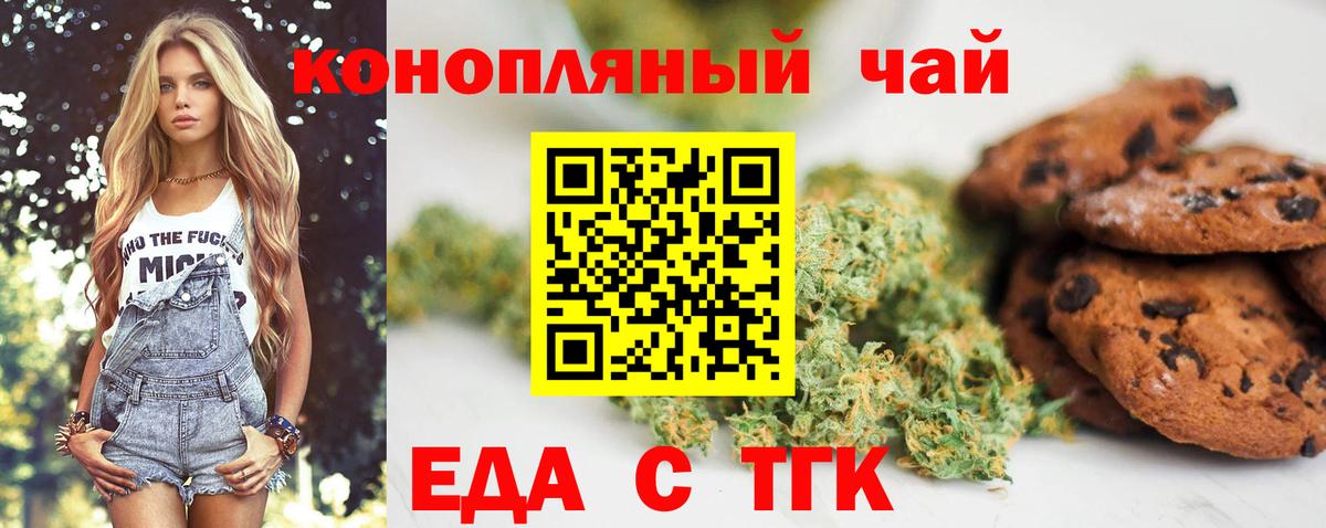 Королёв  Еда ТГК конопля  Вход с VPN 