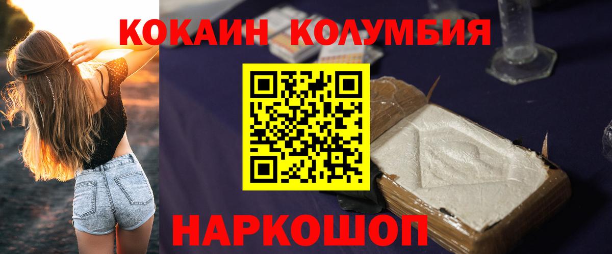 Королёв  КОКАИН Перу  Cocaine Fish Scale  Вход с VPN 