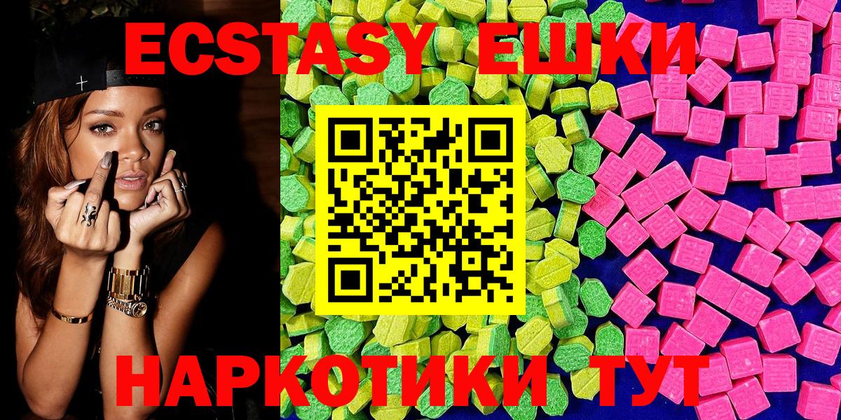 Ecstasy XTC  ЭКСТАЗИ 300 mg  Королёв  Вход с VPN 