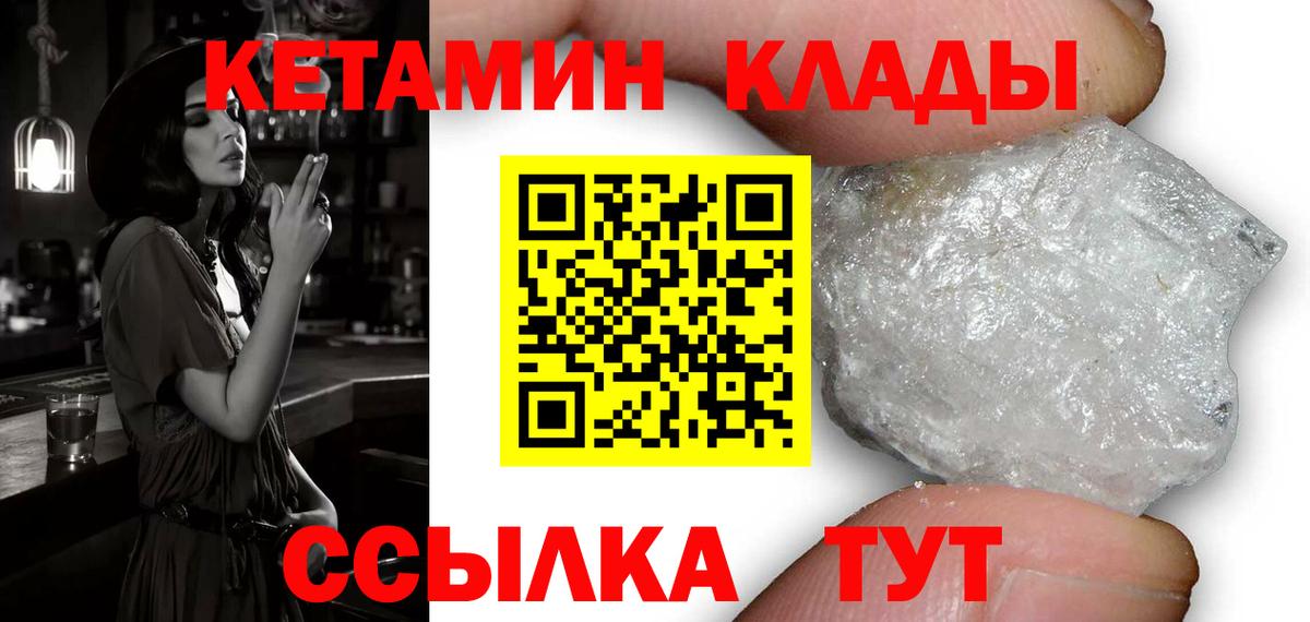мориарти формула  Кетамин VHQ  Королёв  Вход с VPN  Кетамин ketamine 