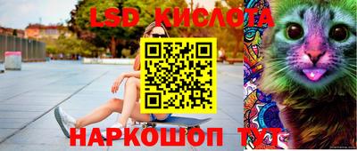 марки lsd Краснодар
