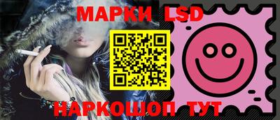 марки lsd Краснодар