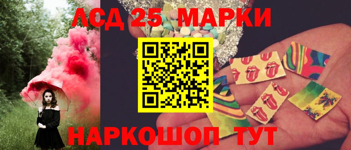 LSD-25 экстази ecstasy Королёв
