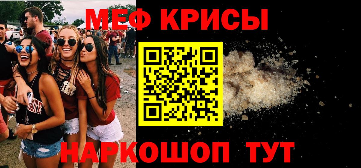 Меф  цены   Королёв  МЕФ мяу мяу  Меф 4 MMC  Вход с VPN 