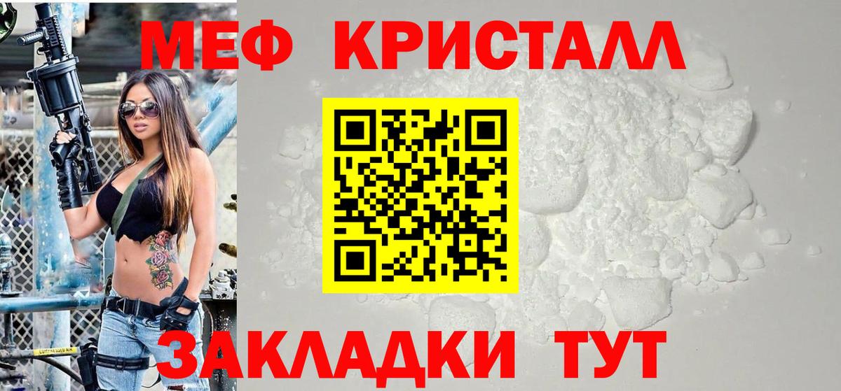 МЕФ кристаллы Королёв