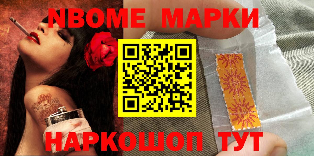Марки 25I-NBOMe  Вход с VPN  Королёв  как найти наркотики  Марки N-bome 1500мкг 