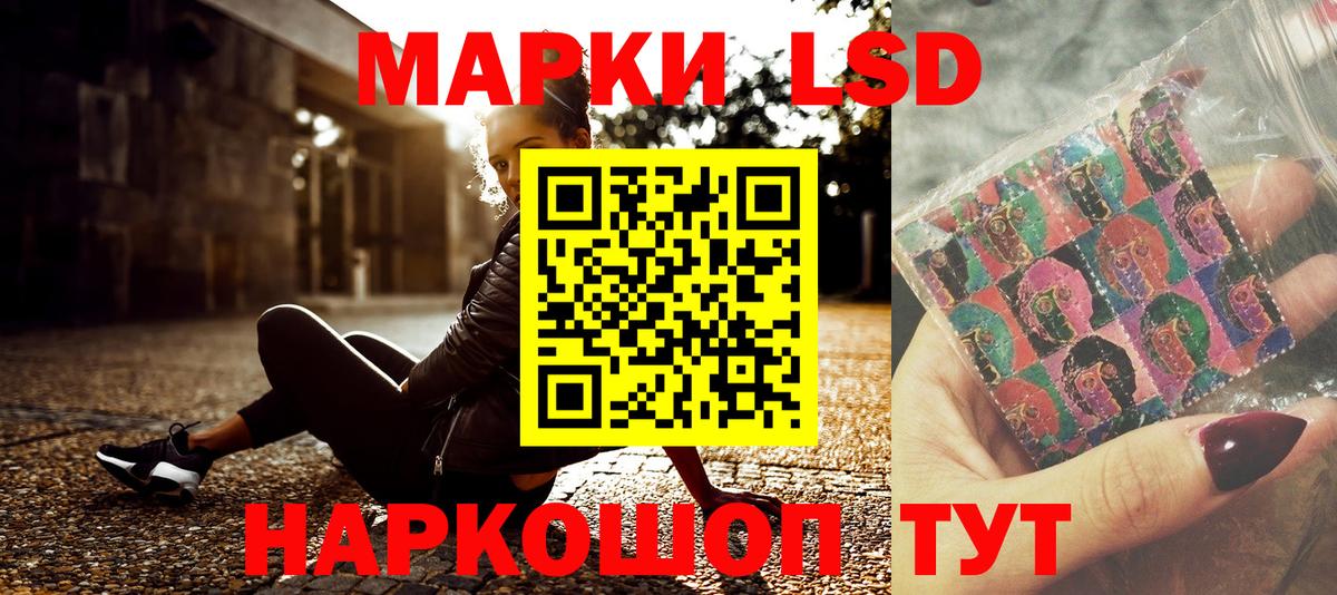 Марки 25I-NBOMe 1,8мг Королёв