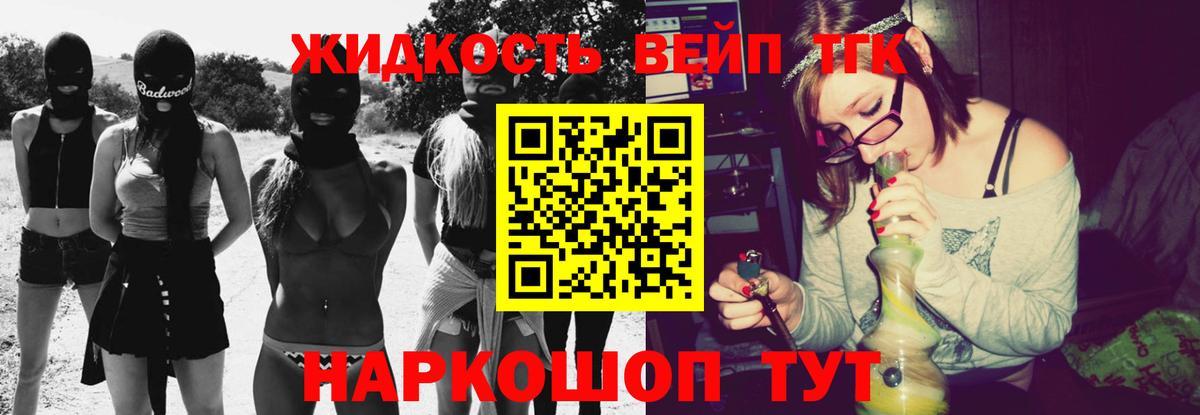 Дистиллят ТГК жижа Королёв