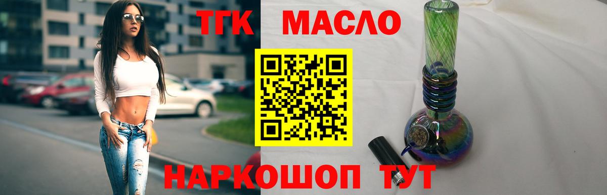 ТГК жижа  Вход с VPN  Дистиллят ТГК гашишное масло  mega ссылка  Королёв 